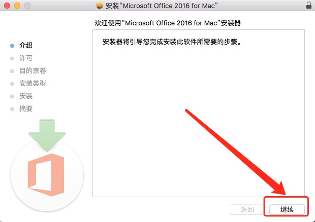 office 2016 mac 大客户免激活版V15.31.0 破解版- 风吹屁屁冷- 风吹屁屁冷